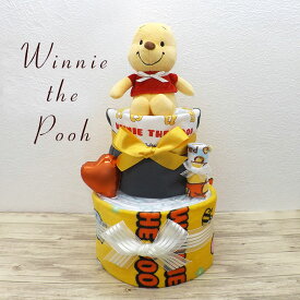 おむつケーキ ディズニー プーさん 男の子 女の子 2段 ぬいぐるみ お食事エプロン タオル 出産祝い ユニセックス