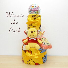 おむつケーキ ディズニー プーさん 男の子 女の子 3段 ぬいぐるみ タオル 靴下 出産祝い 男女兼用 ユニセックス