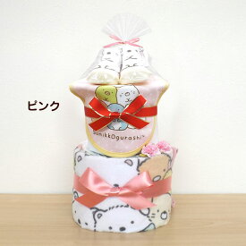 おむつケーキ すみっコぐらし 2段 紙おむつ アイテム3点つき 女の子 男の子