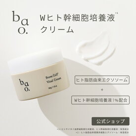 エイジングケアクリーム フェイスクリーム Wヒト幹細胞培養液 エクソソーム 保湿 ハリ ツヤ 顔｜バオ SCバイタルクリーム