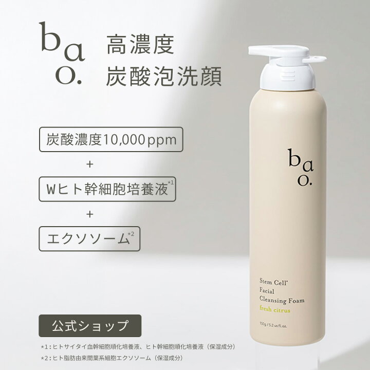 楽天市場】【炭酸泡洗顔】 10,000ppm 毛穴ケア 洗顔フォーム｜Wヒト 