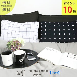 【2枚セット】&NE 枕カバー|&NE アンドエヌイー 枕 まくら カバー 寝室 ベッド デザイン 北欧 カラフル おしゃれ かわいい プレゼント 寝具 日本特集 43x63【定形外郵便送料無料】【ポイント10