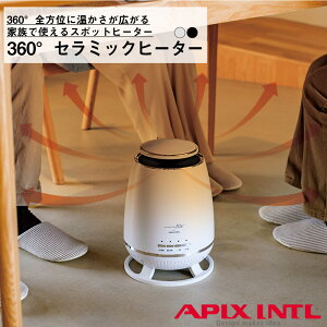 yz360°Z~bNq[^[ AsbNX apix q[^[ X|bgq[^[  g[ ^ S dCXg[u APH-362 360x 360° dCq[^[ g[@  ̉ RpNg It