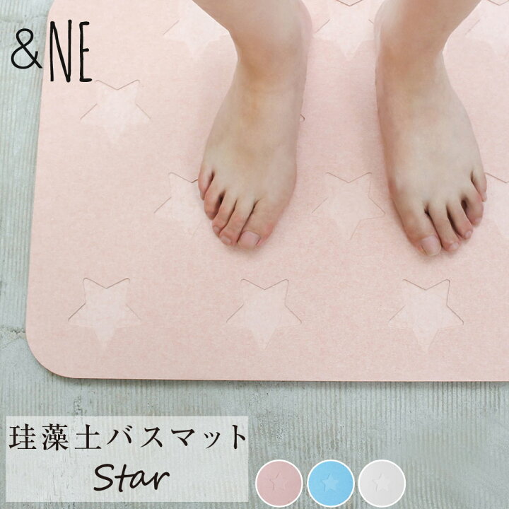 楽天市場 送料無料 珪藻土バスマット Star Ne 珪藻土 けいそうど お風呂 吸水 大判 防カビ 清潔 速乾 防ダニ スター 星柄 おしゃれ Tv テレビ かわいい 大きい 星 ほし 速乾 父の日 洗面所 バオバブツリー