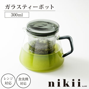 KXeB[|bg nikii cafe &NE ϔMKX 300ml eB[Zbg KX|bg t O[KX 􂢂₷ g Β |bg }{ WΉ H@Ή sb`[ WO  