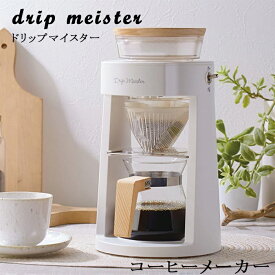 楽天市場 コーヒーサーバー おしゃれ コーヒーサーバー コーヒー お茶用品 キッチン用品 食器 調理器具の通販