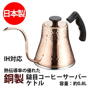 M`ɗDꂽ  R[q[ T[o[ Pg Ȗ IH Ή hbv ATq |bg ₩ { 800ml IHΉ XeX CI HyH[    g  Mtg 