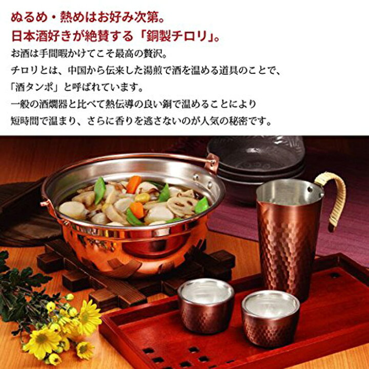 楽天市場】【送料無料】銅製 酒タンポ 330ml CNE41 ちろり チロリ 酒たんぽ アサヒ 銅 ブロンズ お酒 日本酒 ビール 熱燗 お燗 熱伝導 保温 保冷 取っ手 おしゃれ カップ タンブラー 父の日 ギフト 贈り物 プレゼント コップ 父の日 : バオバブツリー 楽天市場】【送料無料】銅製 酒タンポ 330ml CNE41 ちろり チロリ 酒たんぽ アサヒ 銅 ブロンズ お酒 日本酒 ビール 熱燗 お燗 熱伝導 保温 保冷 取っ手 おしゃれ カップ タンブラー 父の日 ギフト 贈り物 プレゼント コップ 父の日 : バオバブツリー