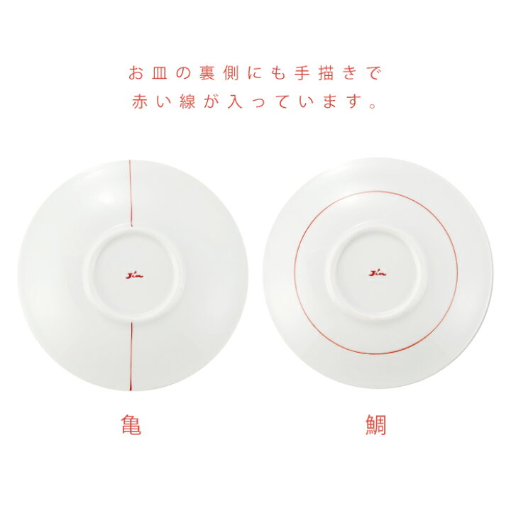 楽天市場 All Stars 中皿揃 中皿 5点 セット 食洗機 電子レンジ アワサカ 縁起物 お祝い プレゼント 贈り物 食卓 シンプル めでたい 和柄 イラスト ワンポイント かわいい おしゃれ ギフト バオバブツリー