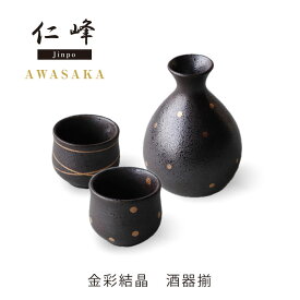 楽天市場 徳利 お猪口 セット プレゼント 地域ブランド 陶磁器 美濃焼 の通販