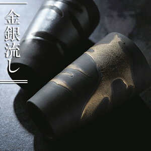 【送料無料】金銀流し 泡立ちカップペア(木箱入) 7-1810|AW| |食器|カップ|和風|セット|ビール|陶器|酒器|ペア|黒|国産 10P18Jun16
