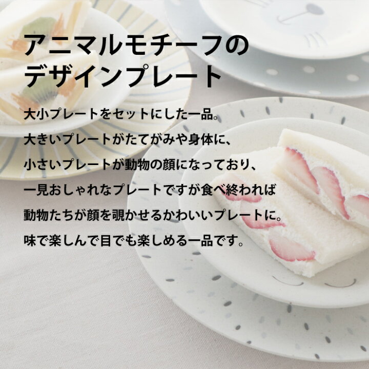 楽天市場】プレート ダブルペアセット ライオン ハリネズミ MoguMogu 