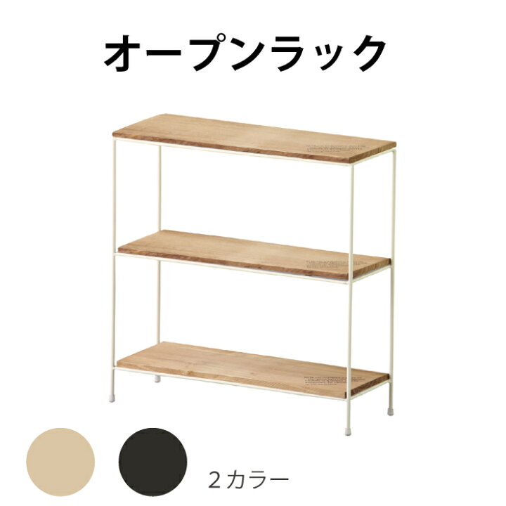 楽天市場】オープンラック 東谷 棚 シェルフ 多目的 ミニ コレクション 