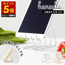 楽天市場】ステンレス（タブレット用スタンド｜タブレットPC 