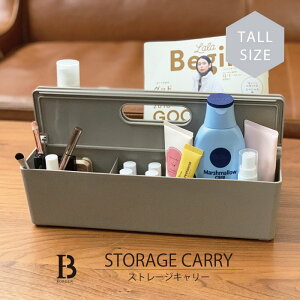 Border Xg[WL[ g[ STORAGE CARRY tall ӂ W L[ P[X c[ {bNX vX`bN v Vv  H [ ~^[  ^ ړ ֗ y