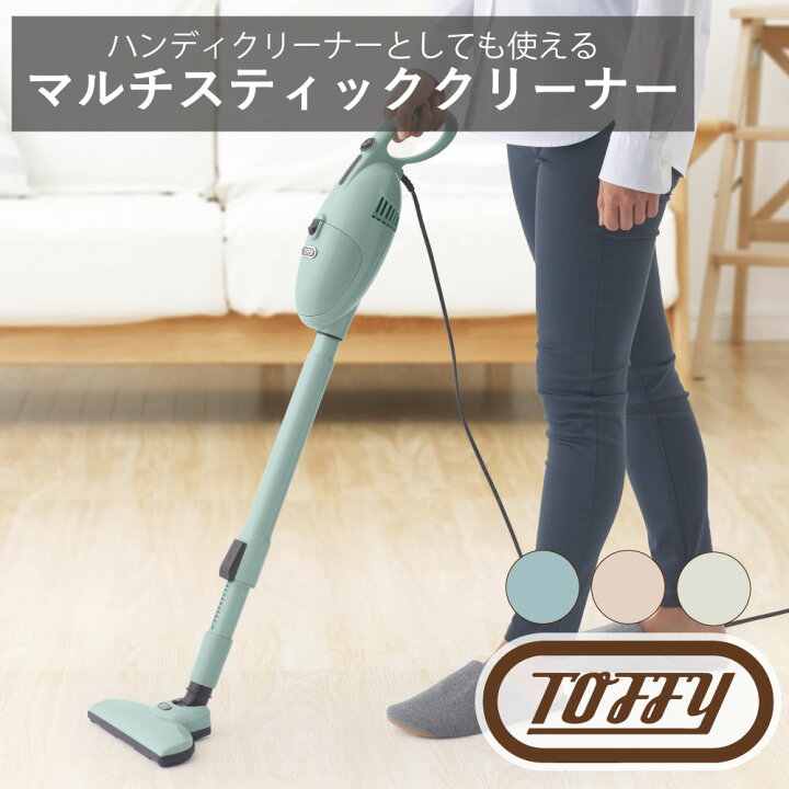 楽天市場 Toffy マルチスティッククリーナー ラドンナ サイクロン ハンディ スティック 掃除機 便利 くすみ レトロ カラー 落ち着いた 調理 ギフト 贈り物 おしゃれ バオバブツリー