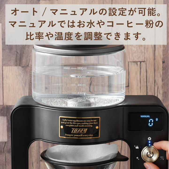 楽天市場 Toffy カスタムドリップコーヒーメーカー ラドンナ コーヒーサーバー ガラス 温度 調整 便利 プレミアム 高級感 シック ギフト 贈り物 おしゃれ ティータイム バオバブツリー