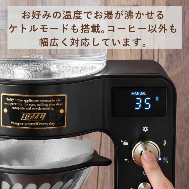 楽天市場 Toffy カスタムドリップコーヒーメーカー ラドンナ コーヒーサーバー ガラス 温度 調整 便利 プレミアム 高級感 シック ギフト 贈り物 おしゃれ ティータイム バオバブツリー