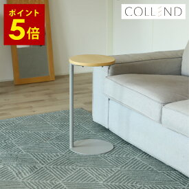 アイアンラウンドサイドテーブル COLLEND &NE 天板 28.5cm ソファ ベッド 横 丸型 机 デスク スチール 小物置き 木製 木目 ウッド コンパクト おしゃれ 便利 日東 おすすめ 便利 おしゃれ
