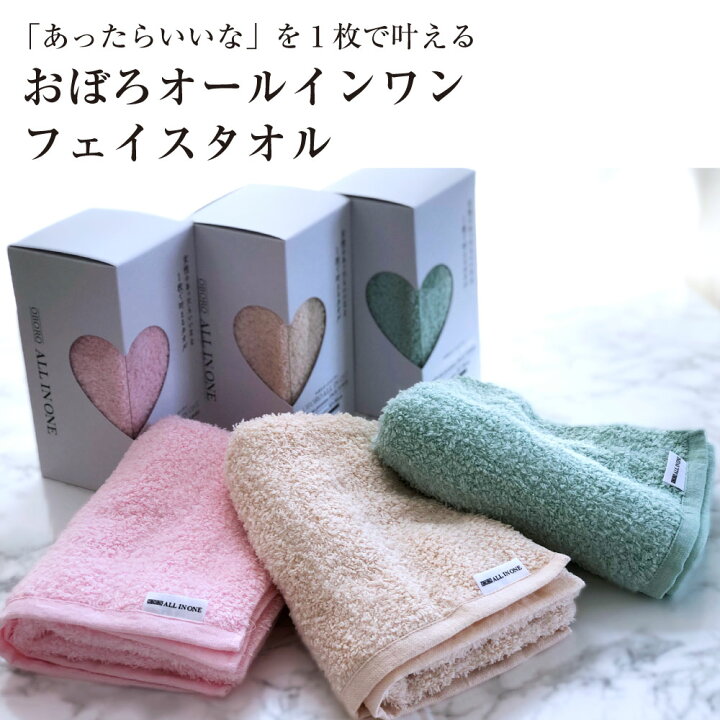 楽天市場】【送料無料】おぼろオールインワンフェイスタオル おぼろタオル 32×90cm 綿100% 日本製 ピンク グリーン シナモン ストライプ 吸水 速乾 柔らかい アトピー 赤ちゃん 安心 優しい バス用品 ハート 贈り物 ギフト 母の日 父の日 : バオバブツリー 楽天市場】【送料無料】おぼろオールインワンフェイスタオル おぼろタオル 32×90cm 綿100% 日本製 ピンク グリーン シナモン ストライプ 吸水 速乾 柔らかい アトピー 赤ちゃん 安心 優しい バス用品 ハート 贈り物 ギフト 母の日 父の日 : バオバブツリー