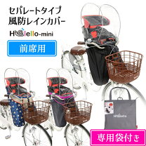 楽天市場】ogk レインカバー 子どものせ 前の通販