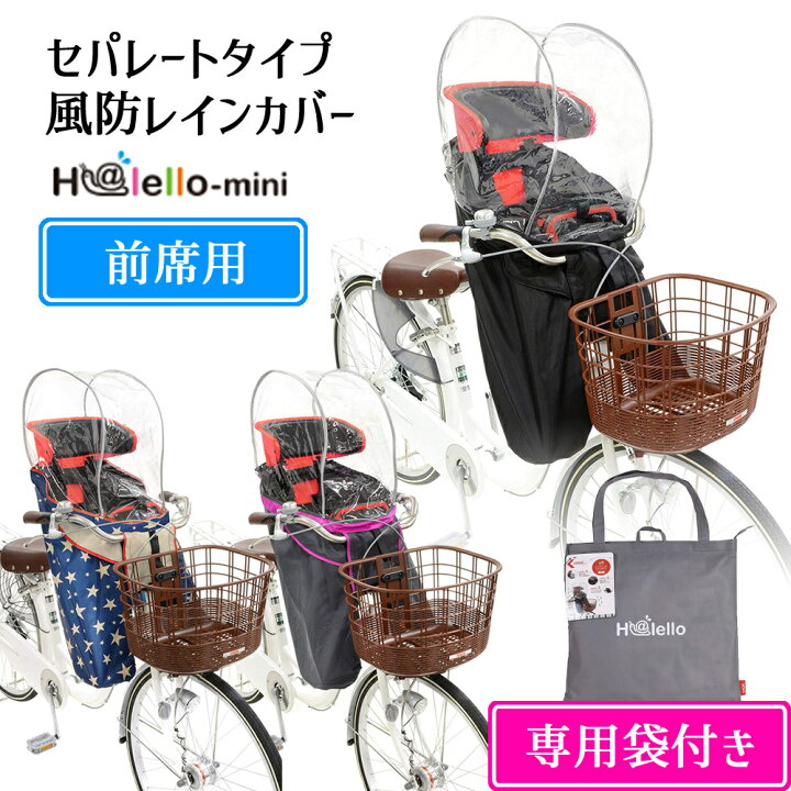 楽天市場】自転車 前用 レインカバー 子供乗せ用 OGK オージーケー 