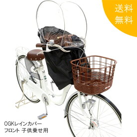 楽天市場 Ogk 自転車 レインカバー 前の通販 楽天市場 Ogk 自転車 レインカバー 前の通販