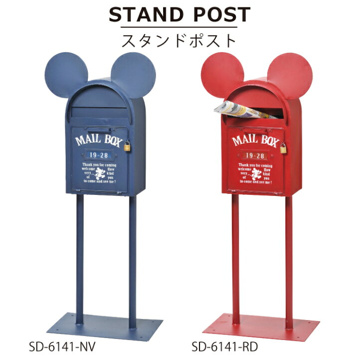 楽天市場 スタンドポスト ヴィンテージミッキー Post 玄関 エントランス 宅配 配達 郵便 メールボックス セキュリティ スタイリッシュ おしゃれ ディズニー Disney 南京 錠 ミッキー キャラクター シルエット 収納 セトクラフト おしゃれ 送料無料 バオバブツリー