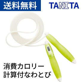 楽天市場 タニタ カロリージャンプの通販
