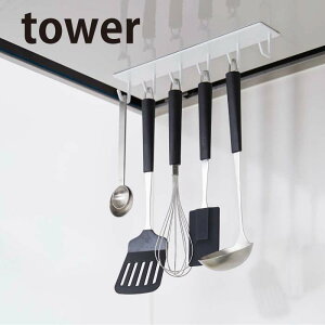 マグネットレンジフードフック タワー ホワイト 山崎実業 YAMAZAKI シンプル おしゃれ かわいい 便利 キッチン 台所 フック バー 収納 整理 整頓 省スペース 多機能 フック 拡張 アタッチメ
