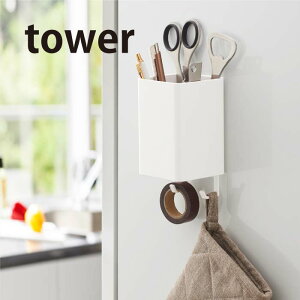 マグネットストレージボックス タワー スクエア ホワイト 山崎実業 YAMAZAKI シンプル おしゃれ かわいい 便利 キッチン 台所 ボックス 仕切り 浴室 バス 洗面 ランドリー オフィス 磁石 収