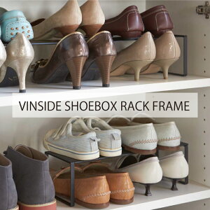 フレーム 下駄箱中 伸縮シューズラック ブラック 02573 | 山崎実業 YAMAZAKI エントランス 玄関 下駄箱 おしゃれ シューズ 整理 整頓 収納 インテリア 靴 FRAME 拡張 シェルフ 棚 調整 売れ筋