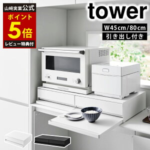 yr[T2tz c[EFC Lb`ƓdoXChe[u ^[ 45cm 80cm tower R zCg ubN W o 傢u u [ L g