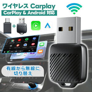 for Carplay �A�_�v�^�[ ���� Car Play Android Auto �Ή� 5G ���C�����X WiFi Bluetooth �����ڑ� �J�[�v���C������ �����ڑ� CarPlay ������ Android Auto���ڎԐ�p Siri/Google�����A�V�X�^���g �J�[�i�r Google�}�b