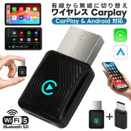 P5倍！　Carplay ワイヤレス アダプター CarPlay Android Auto 対応 WiFi Bluetooth 高速接続 自動接続 C…