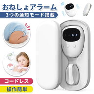 おねしょアラーム 夜尿センサー 小学生トイレトレーニング 充電式 幼児 子供 夜尿症改善 おもらし検知 見…