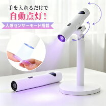 楽天市場】紫外線消毒器 ネイルの通販