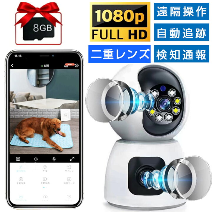 楽天市場】見守りカメラ 防犯 防犯カメラ ペットカメラ 見守りカメラ 