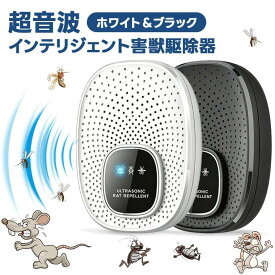 多機能 超音波害虫駆除器 ネズミ駆除器 USB給電式 家庭用 室内用 害虫対策 ペット対応 ネズミ 昆虫 ノミ トカゲ クモ コウモリ アリ ゴキブリなどの害虫を撃退 小型 軽量 防鼠 駆鼠対策 ネズミ撃退器 超音波撃退器 害獣撃退器