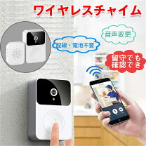 楽天市場】ワイヤレス玄関チャイムカメラの通販