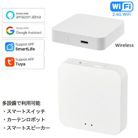 Wi-Fi接続ユニット ゲートウェイ ワイヤレス スマホ 遠隔操作 アプリ連携 スマートホーム ワイヤレス スマートゲートウェイ ワイヤレス ゲートウェイハブ リモコン スマートゲートウェイ Alexaと互換性があります