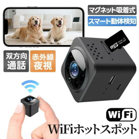 見守りカメラ 防犯 防犯カメラ ペットカメラ 防犯カメラ スマホ 見守りカメラ WIFI 見守りカメラ ベビーカメラ 小型防犯カメラ 見守りカメラスマホ連動 遠隔監視 64GB対応 長時間録画 防犯カメラ 高画質 MINIカメラ デジタル