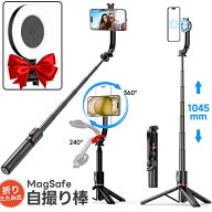 【スーパーセール→10%OFF＆P5倍!】マグネット式 自撮り棒 MagSafe式 マグセーフ スマホスタンド 折りた…