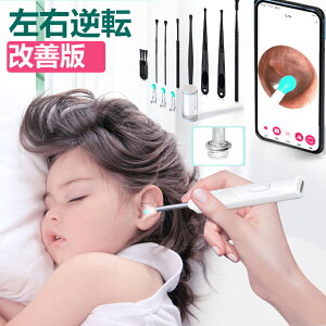 カメラ付き 耳かき カメラ 左右逆転 ねじ込み ピンセット LEDライト ミラー機能付き スコープ 細い 高画素 LEDライト 耳掃除 防水 IPX5 極細レンズ WIFI接続 温度制御 IOS Android USB充電 歯垢確認