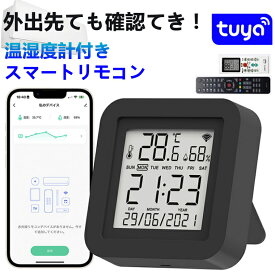 リアルタイム 温湿度計 WiFi スマートリモコン 赤外線 エアコンリモコン テレビリモコン TV 照明 温湿度計 家電 小型 スマホ操作 遠隔操作 赤外線 iPhone android アプリ スマートホーム ワイヤレスリモコン 電源コード式 遠隔操作