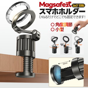 ܂݃X}zX^h }Olbg X}zz_[ Ў葀  iPhone Android S@Ή Magsafe Nbv 360px ^ y ^т₷ @\ BX^ht Or Bep 