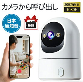 【12/14限定★先着8名様 10％OFF→2322円】 見守りカメラ スマホ対応 ペットカメラ 防犯 防犯カメラ ペットカメラ 見守りカメラ 赤ちゃん ペット 留守番 日本語通知音 家庭用 屋内用 自動追跡 ナイトビジョン 角度調節 録画 録音 遠隔 夜間撮影 双方向通話