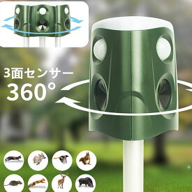 【300円クーポンOFF＆P5倍！】猫よけ 超音波 動物撃退器 3面超音波 猫除け 強力 ねこよけ センサー 害獣撃退 360° 保護業界最大有効範囲600m USB充電 ソーラー充電 糞被害対策 赤外線センサー IP66 防水 LED強力フラッシュライト 4モード 犬除け 尿 獣害 イノシシ コウモリ