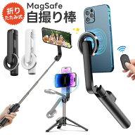 【3/10 限定★先着6名10%OFF＆P5倍!】マグネット式 自撮り棒 マグネット自撮り棒 ホワイト マグセーフ ス…