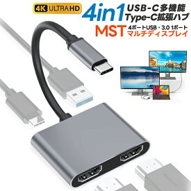 USB Type-C ハブ 4in1 デュアル HDMI 4K USB3.0 PD対応 MST支援 SDカードリーダー 100W 変換 アダ [HDMI+HDMI] タイプC 4ポート ノートパソコン ノートPC iPad Android USB-C MacBook Air, iPad Pro, Dell XPS Surface Samsung Galaxy USB-C ハブ ドッキングステーション